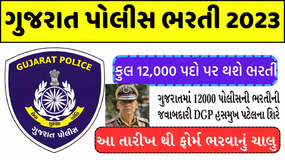 Gujarat Police, man, military, navy, star, united, HD phone wallpaper |  Peakpx