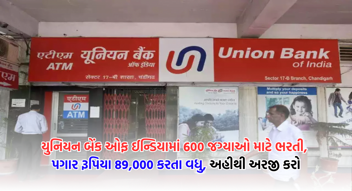 Union Bank Of India Recruitment 2024 યુનિયન બેંક ઓફ ઈન્ડિયામાં 600