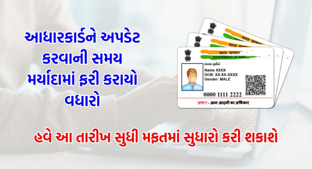 Aadhar Card Download: હવે ખોવાયેલ આધાર કાર્ડ ફક્ત નામ પરથી ફક્ત 5 ...