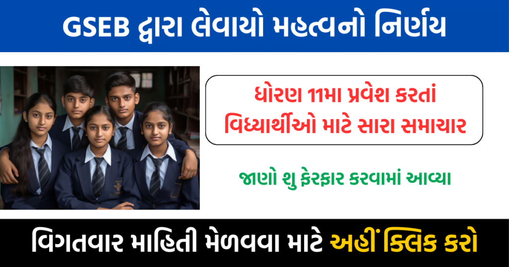 Gujarat Education Board